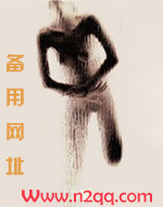 无欲则娇讲了什么